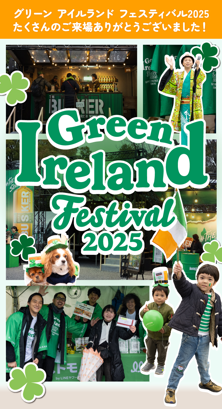 Green Ireland Festival2025